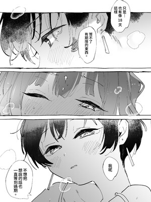 [KARAS押形] 心に吹く嵐を奏でて (上伊那ぼたん、酔へる姿は百合の花) [中国翻訳] [DL版]_0010
