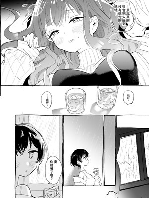 [KARAS押形] 心に吹く嵐を奏でて (上伊那ぼたん、酔へる姿は百合の花) [中国翻訳] [DL版]_0011