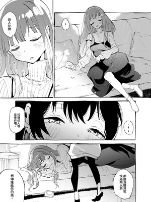 [KARAS押形] 心に吹く嵐を奏でて (上伊那ぼたん、酔へる姿は百合の花) [中国翻訳] [DL版]_0012