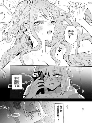 [KARAS押形] 透過觀景窗的你 (BanG Dream! Ave Mujica) [中国翻訳] [DL版]_0003