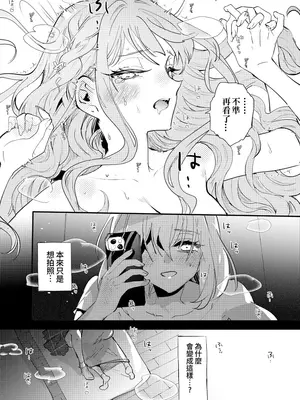 [KARAS押形] 透過觀景窗的你 (BanG Dream! Ave Mujica) [中国翻訳] [DL版]_0004