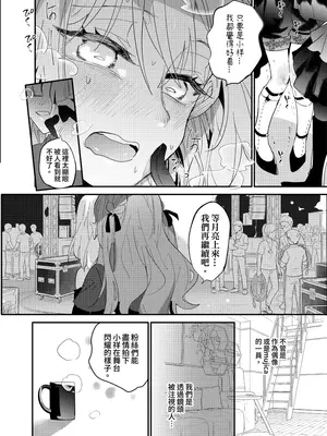 [KARAS押形] 透過觀景窗的你 (BanG Dream! Ave Mujica) [中国翻訳] [DL版]_0009