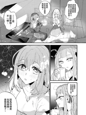 [KARAS押形] 透過觀景窗的你 (BanG Dream! Ave Mujica) [中国翻訳] [DL版]_0010