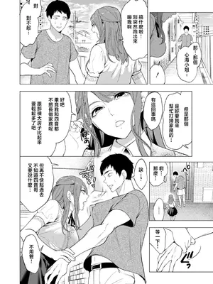 [宮原歩] 孕ませてほしい兄嫁たち〈第4話〉 (COMIC 夢幻転生 2026年9月号) [中国翻訳] [DL版]_0002