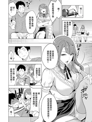 [宮原歩] 孕ませてほしい兄嫁たち〈第4話〉 (COMIC 夢幻転生 2026年9月号) [中国翻訳] [DL版]_0004