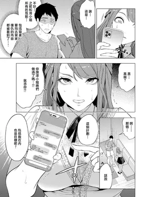 [宮原歩] 孕ませてほしい兄嫁たち〈第4話〉 (COMIC 夢幻転生 2026年9月号) [中国翻訳] [DL版]_0005
