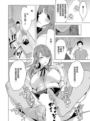 [宮原歩] 孕ませてほしい兄嫁たち〈第4話〉 (COMIC 夢幻転生 2026年9月号) [中国翻訳] [DL版]_0008