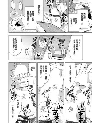 [宮原歩] 孕ませてほしい兄嫁たち〈第4話〉 (COMIC 夢幻転生 2026年9月号) [中国翻訳] [DL版]_0012