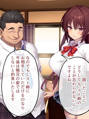 [どろっぷす! (大人のSEXY絵本)] コトネイロ 〜ゲス男とのガチイキSEXに完堕ちした浮気彼女〜 CGノベル版 後編_0007