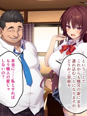 [どろっぷす! (大人のSEXY絵本)] コトネイロ 〜ゲス男とのガチイキSEXに完堕ちした浮気彼女〜 CGノベル版 後編_0008