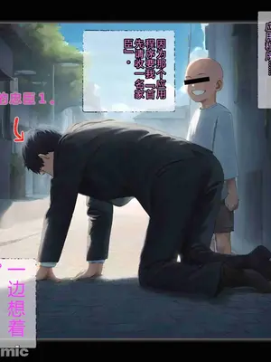 [パニックアメリカ] エロ少年催眠・孕ませ・托卵・妊娠シリーズ総集編 [中国翻訳]_00008