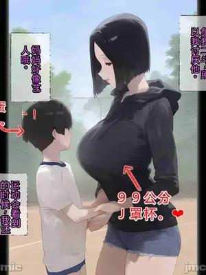 [パニックアメリカ] エロ少年催眠・孕ませ・托卵・妊娠シリーズ総集編 [中国翻訳]_00011