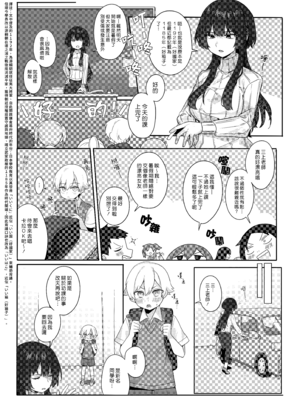 [エイキ屋 (くるりっち)] 年増処女教師と変態ショタ ～教師はショタに従いお風呂が禁止されています～ [漢化組漢化組]_001