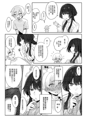 [エイキ屋 (くるりっち)] 年増処女教師と変態ショタ ～教師はショタに従いお風呂が禁止されています～ [漢化組漢化組]_004