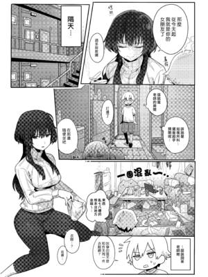 [エイキ屋 (くるりっち)] 年増処女教師と変態ショタ ～教師はショタに従いお風呂が禁止されています～ [漢化組漢化組]_003
