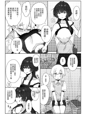 [エイキ屋 (くるりっち)] 年増処女教師と変態ショタ ～教師はショタに従いお風呂が禁止されています～ [漢化組漢化組]_006