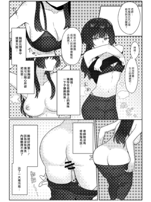 [エイキ屋 (くるりっち)] 年増処女教師と変態ショタ ～教師はショタに従いお風呂が禁止されています～ [漢化組漢化組]_008