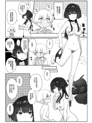 [エイキ屋 (くるりっち)] 年増処女教師と変態ショタ ～教師はショタに従いお風呂が禁止されています～ [漢化組漢化組]_009