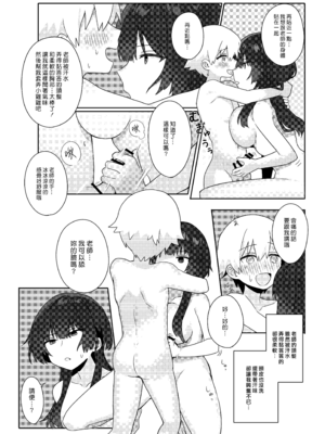 [エイキ屋 (くるりっち)] 年増処女教師と変態ショタ ～教師はショタに従いお風呂が禁止されています～ [漢化組漢化組]_010