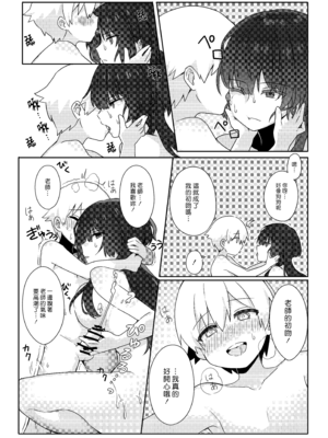 [エイキ屋 (くるりっち)] 年増処女教師と変態ショタ ～教師はショタに従いお風呂が禁止されています～ [漢化組漢化組]_011