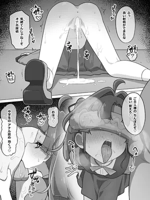 [たいらー] たんプリまんが (名探偵プリキュア!) [無修正]_0011