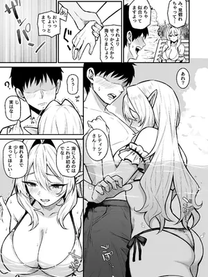[凸凹HURRICANE (あんざゆう)] 異世界召甘VIII_0006