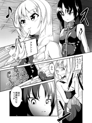[抜き身ソフト] 魔女特性！にゅるにゅる触手穴_0004