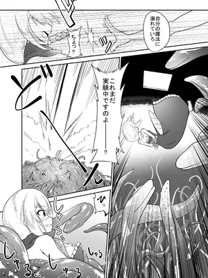[抜き身ソフト] 魔女特性！にゅるにゅる触手穴_0005