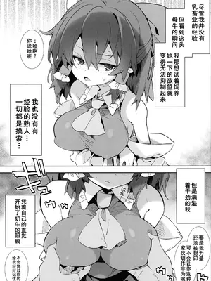 (例大祭23) [とりあえず(仮) (とろろ)] 私が作りました。 (東方Project) [Dawn个人汉化]_0003