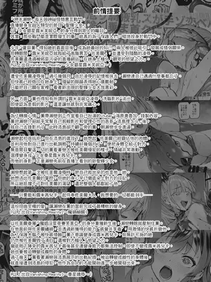 [Vパン’sエクスタシー (左藤空気)] Vanishing Reality 4 〜背徳に染まる星〜｜〜染上悖德色彩之星〜 [中国翻訳] [無修正] [DL版]_0004