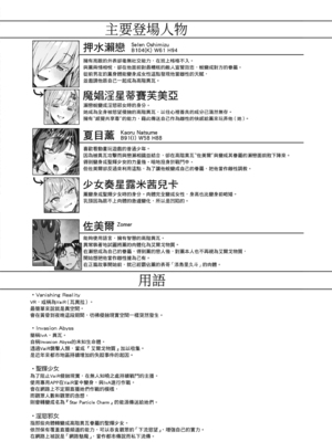 [Vパン’sエクスタシー (左藤空気)] Vanishing Reality 4 〜背徳に染まる星〜｜〜染上悖德色彩之星〜 [中国翻訳] [無修正] [DL版]_0005