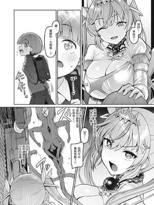 [Vパン’sエクスタシー (左藤空気)] Vanishing Reality 4 〜背徳に染まる星〜｜〜染上悖德色彩之星〜 [中国翻訳] [無修正] [DL版]_0007