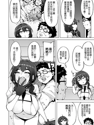 [wakamaker (ワカメさん)] あなたの種回収します5 [B_Meow个人汉化] [DL版]_0004