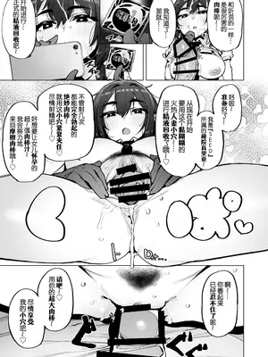 [wakamaker (ワカメさん)] あなたの種回収します5 [B_Meow个人汉化] [DL版]_0011