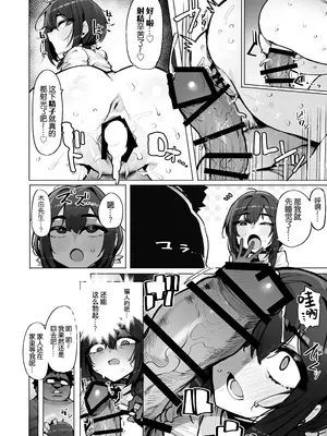 [wakamaker (ワカメさん)] あなたの種回収します5 [B_Meow个人汉化] [DL版]_0020