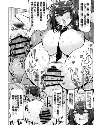 [wakamaker (ワカメさん)] あなたの種回収します5 [B_Meow个人汉化] [DL版]_0022