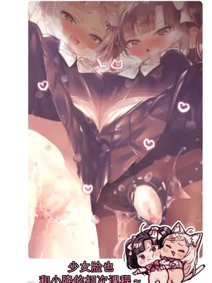 [ここで乳首をひとつまみ (十郎太)] 少女堕ち -ロンちゃんと初めてコース- [中国翻訳] [DL版]_0005