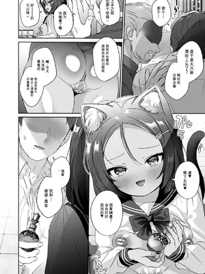 [ここで乳首をひとつまみ (十郎太)] 少女堕ち -ロンちゃんと初めてコース- [中国翻訳] [DL版]_0007