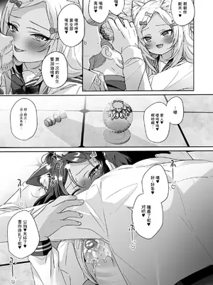 [ここで乳首をひとつまみ (十郎太)] 少女堕ち -ロンちゃんと初めてコース- [中国翻訳] [DL版]_0008