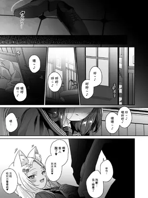 [ここで乳首をひとつまみ (十郎太)] 少女堕ち -ロンちゃんと初めてコース- [中国翻訳] [DL版]_0010