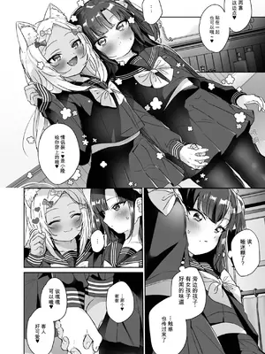 [ここで乳首をひとつまみ (十郎太)] 少女堕ち -ロンちゃんと初めてコース- [中国翻訳] [DL版]_0011