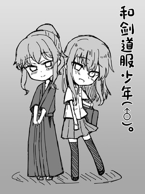 [ようかん堂 (ようかん)] 剣道着ちゃん(♂)と。 [中国翻訳] [DL版]_0003