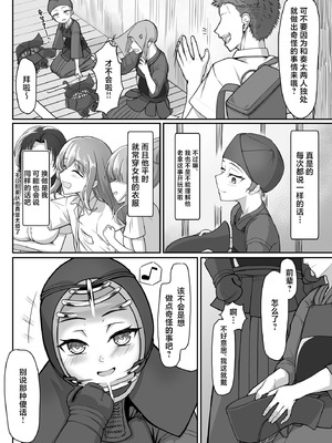 [ようかん堂 (ようかん)] 剣道着ちゃん(♂)と。 [中国翻訳] [DL版]_0006