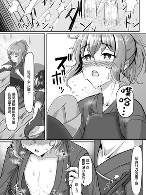 [ようかん堂 (ようかん)] 剣道着ちゃん(♂)と。 [中国翻訳] [DL版]_0007