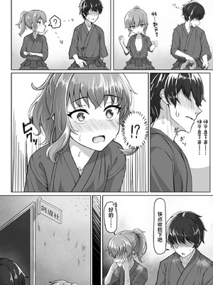 [ようかん堂 (ようかん)] 剣道着ちゃん(♂)と。 [中国翻訳] [DL版]_0008