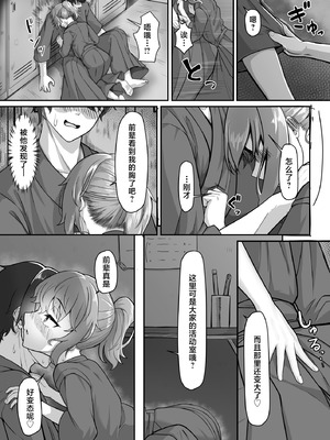 [ようかん堂 (ようかん)] 剣道着ちゃん(♂)と。 [中国翻訳] [DL版]_0009