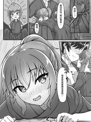 [ようかん堂 (ようかん)] 剣道着ちゃん(♂)と。 [中国翻訳] [DL版]_0010