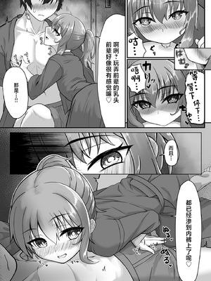 [ようかん堂 (ようかん)] 剣道着ちゃん(♂)と。 [中国翻訳] [DL版]_0011
