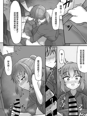 [ようかん堂 (ようかん)] 剣道着ちゃん(♂)と。 [中国翻訳] [DL版]_0012