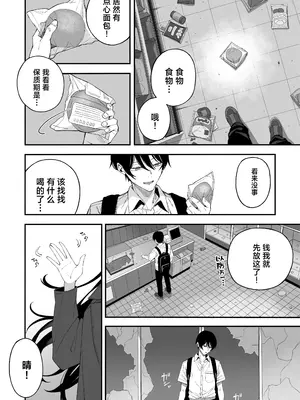 [よふかしのへや (夜な夜な)] 「世界の終わりックス」をしよう [欶澜汉化组] [树莓个人去码]_0004